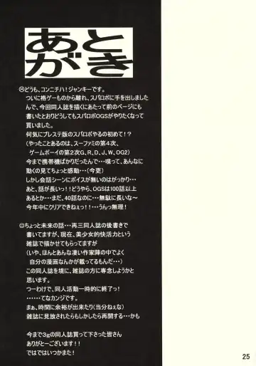 [Junkie] Ratokan Fhentai - Page 24