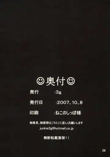 [Junkie] Ratokan Fhentai - Page 25