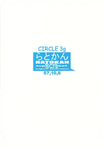 [Junkie] Ratokan Fhentai - Page 26