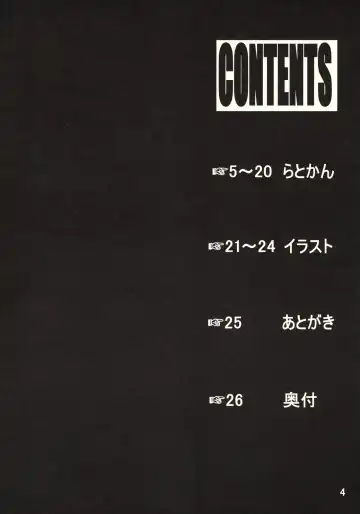 [Junkie] Ratokan Fhentai - Page 3