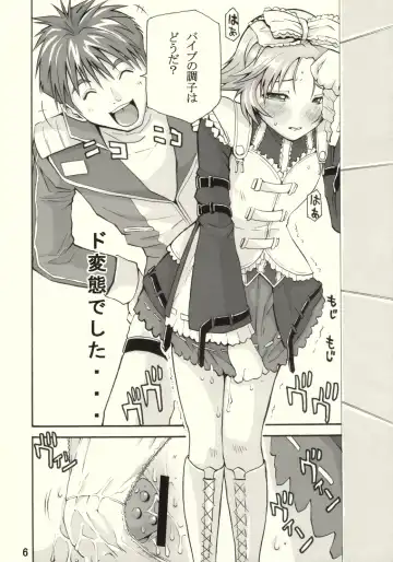 [Junkie] Ratokan Fhentai - Page 5