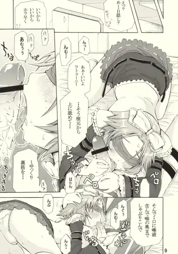 [Junkie] Ratokan Fhentai - Page 8