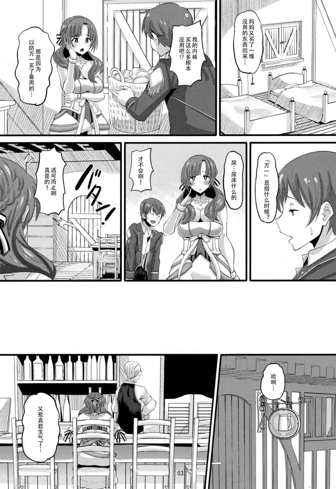 [Norakuro Nero] Musuko to Onaji Toshigoro no Otoko ni Otosareru Okaa-san wa Suki desu ka? (decensored) Fhentai - Page 2