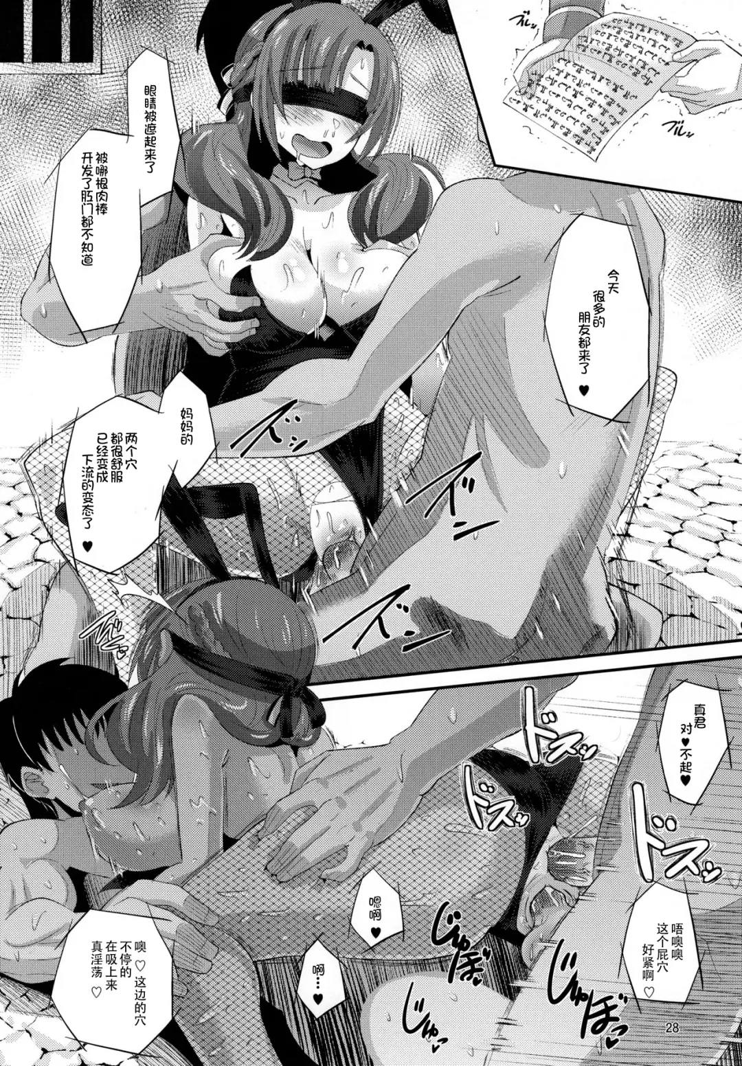[Norakuro Nero] Musuko to Onaji Toshigoro no Otoko ni Otosareru Okaa-san wa Suki desu ka? (decensored) Fhentai - Page 27