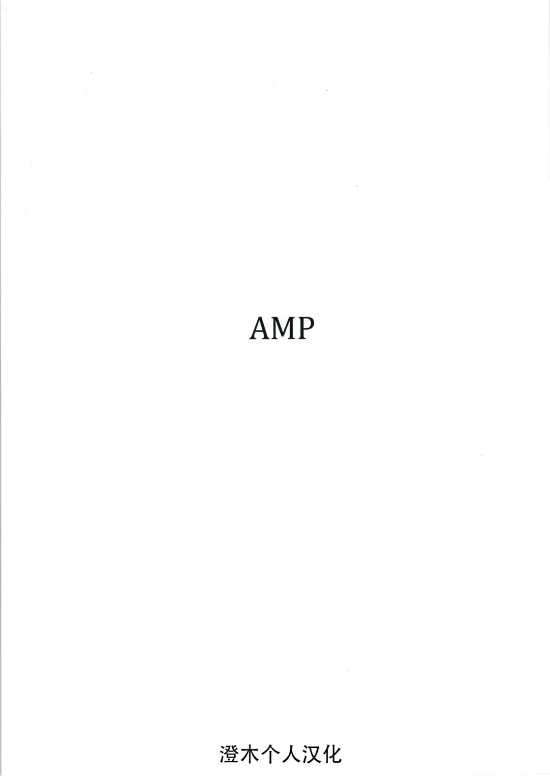 [Norakuro Nero] Musuko to Onaji Toshigoro no Otoko ni Otosareru Okaa-san wa Suki desu ka? (decensored) Fhentai - Page 30