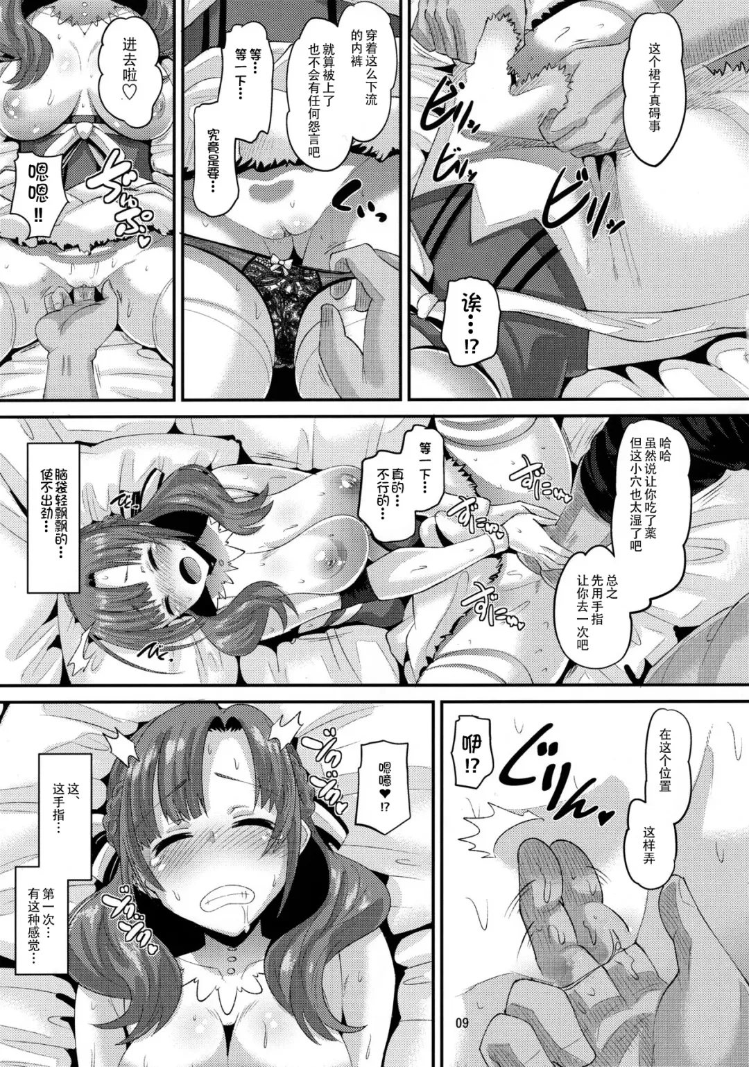 [Norakuro Nero] Musuko to Onaji Toshigoro no Otoko ni Otosareru Okaa-san wa Suki desu ka? (decensored) Fhentai - Page 8
