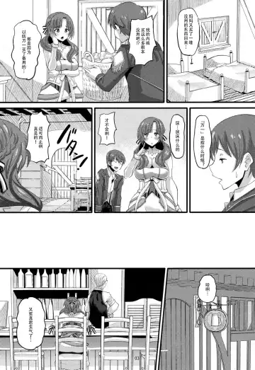 [Norakuro Nero] Musuko to Onaji Toshigoro no Otoko ni Otosareru Okaa-san wa Suki desu ka? (decensored) Fhentai - Page 2