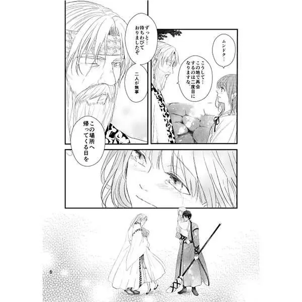 Te o Nobasu Saki ni Fhentai - Page 3