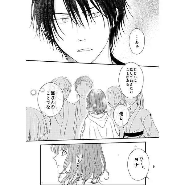 Te o Nobasu Saki ni Fhentai - Page 4