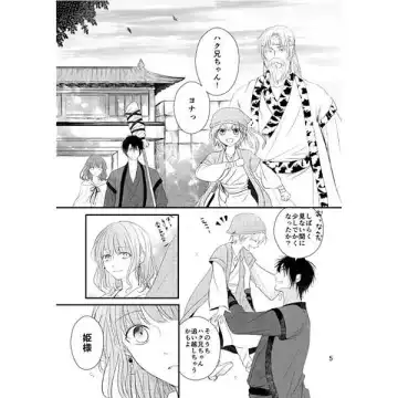 Te o Nobasu Saki ni Fhentai - Page 2