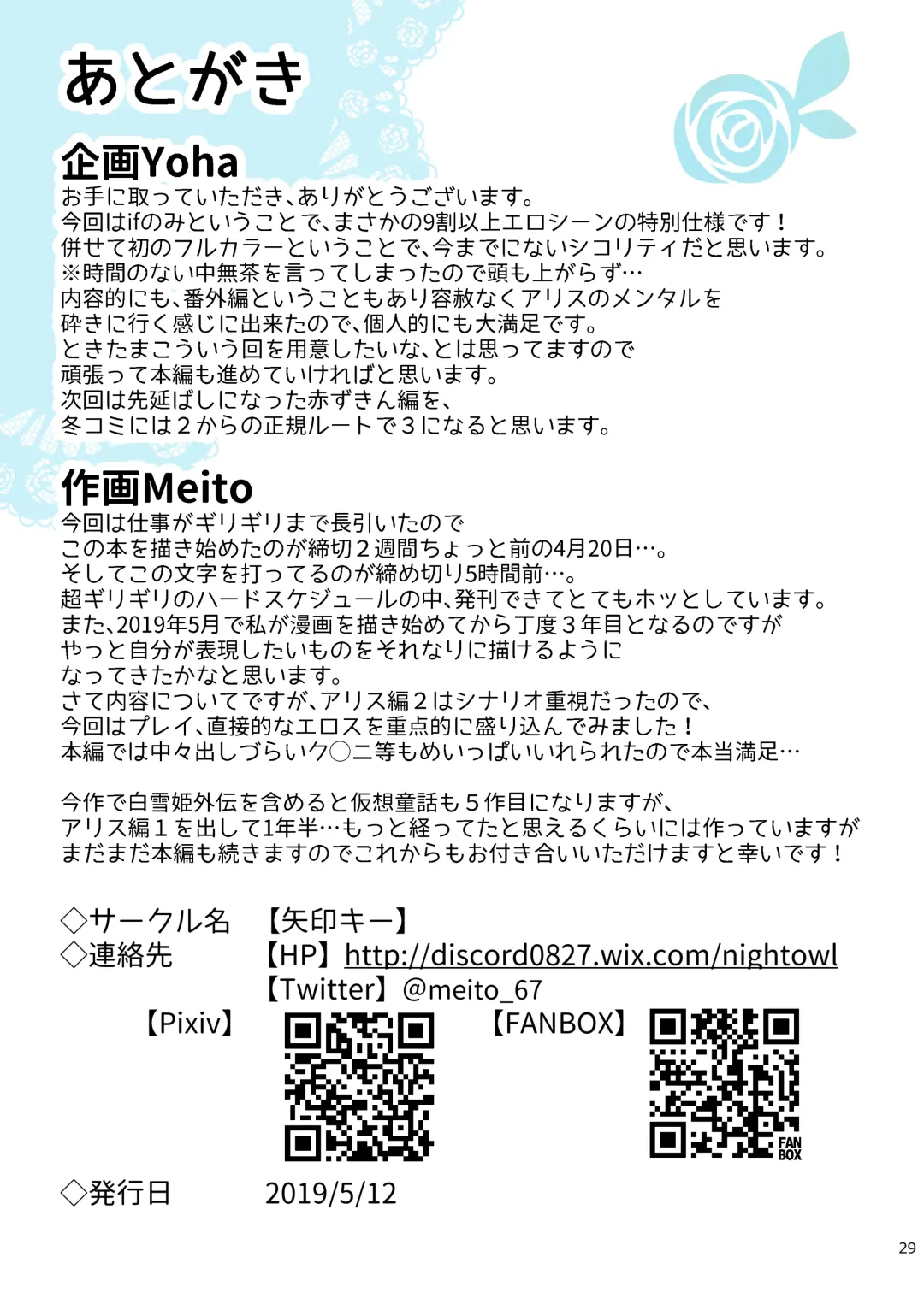 [Hoshina Meito - Meito] Kasou Douwa wa Kiken ga Ippai!?if BoroMake Bad End Hen Fhentai - Page 39