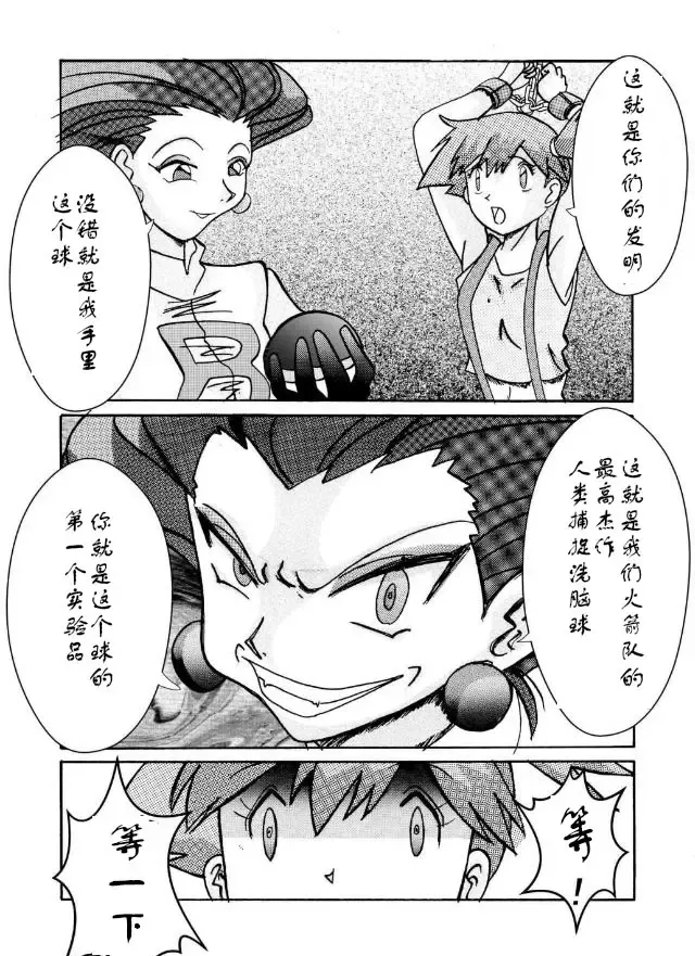 Aku no Soshiki e Kairaku Nyuudan Kyoufu no Sennou Ball Fhentai - Page 10