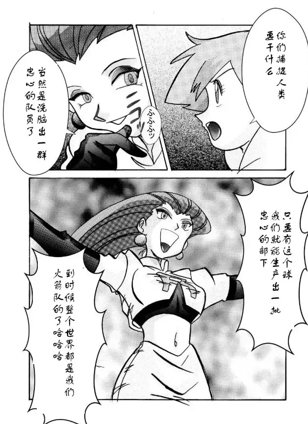 Aku no Soshiki e Kairaku Nyuudan Kyoufu no Sennou Ball Fhentai - Page 11