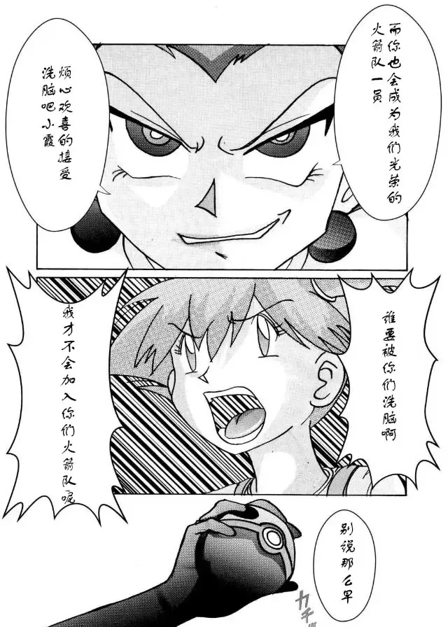 Aku no Soshiki e Kairaku Nyuudan Kyoufu no Sennou Ball Fhentai - Page 12