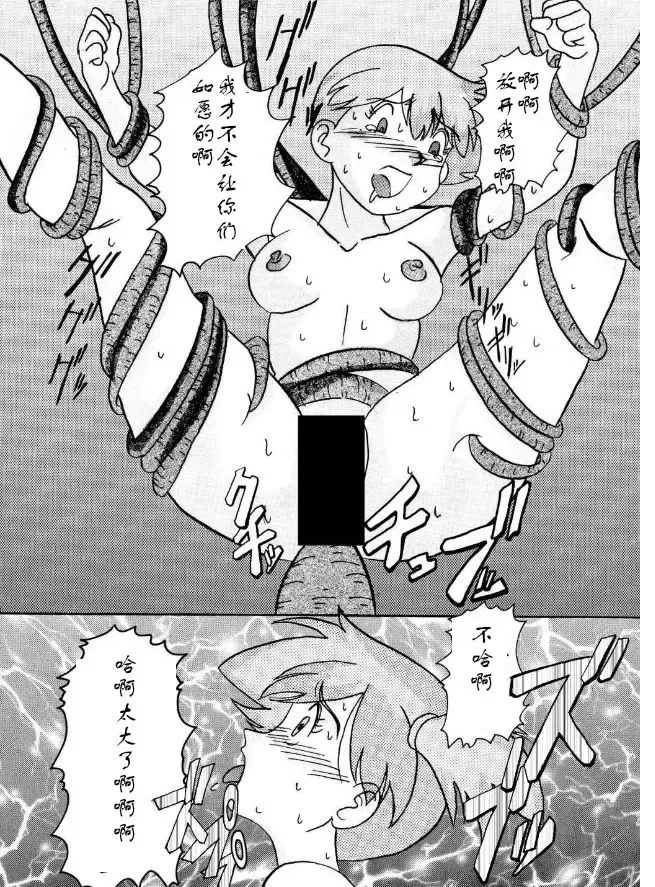 Aku no Soshiki e Kairaku Nyuudan Kyoufu no Sennou Ball Fhentai - Page 19