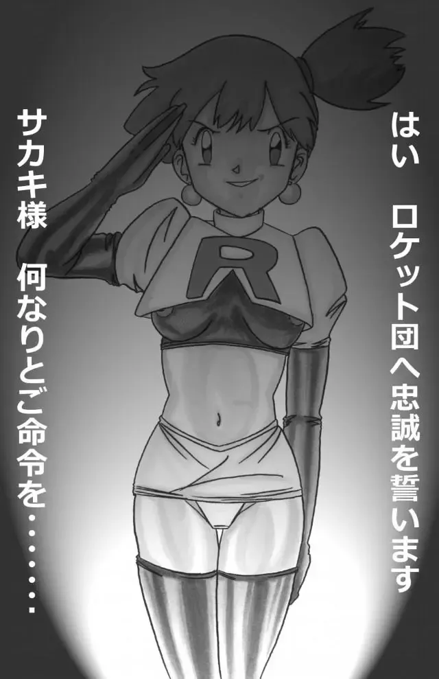 Aku no Soshiki e Kairaku Nyuudan Kyoufu no Sennou Ball Fhentai - Page 2