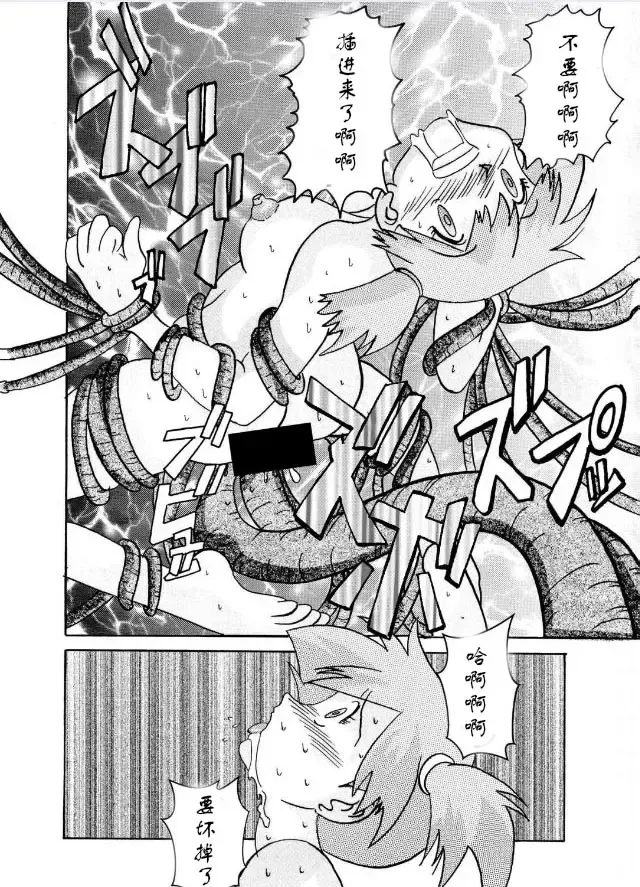 Aku no Soshiki e Kairaku Nyuudan Kyoufu no Sennou Ball Fhentai - Page 21