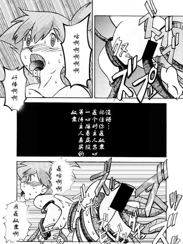 Aku no Soshiki e Kairaku Nyuudan Kyoufu no Sennou Ball Fhentai - Page 27