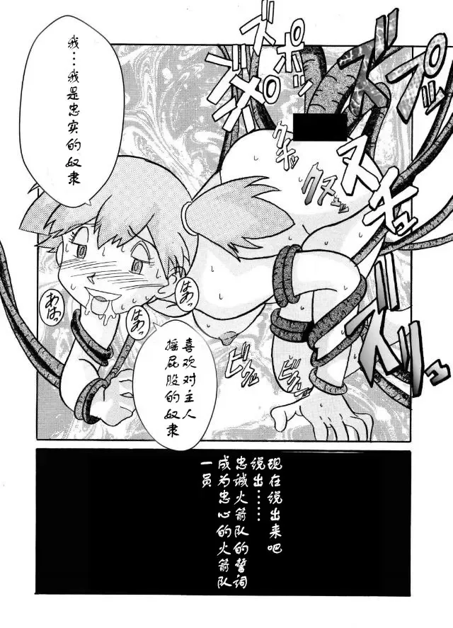 Aku no Soshiki e Kairaku Nyuudan Kyoufu no Sennou Ball Fhentai - Page 28