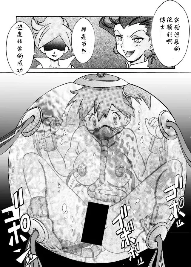 Aku no Soshiki e Kairaku Nyuudan Kyoufu no Sennou Ball Fhentai - Page 32