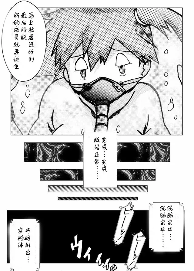 Aku no Soshiki e Kairaku Nyuudan Kyoufu no Sennou Ball Fhentai - Page 33