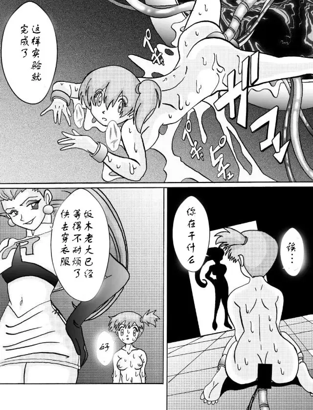 Aku no Soshiki e Kairaku Nyuudan Kyoufu no Sennou Ball Fhentai - Page 34