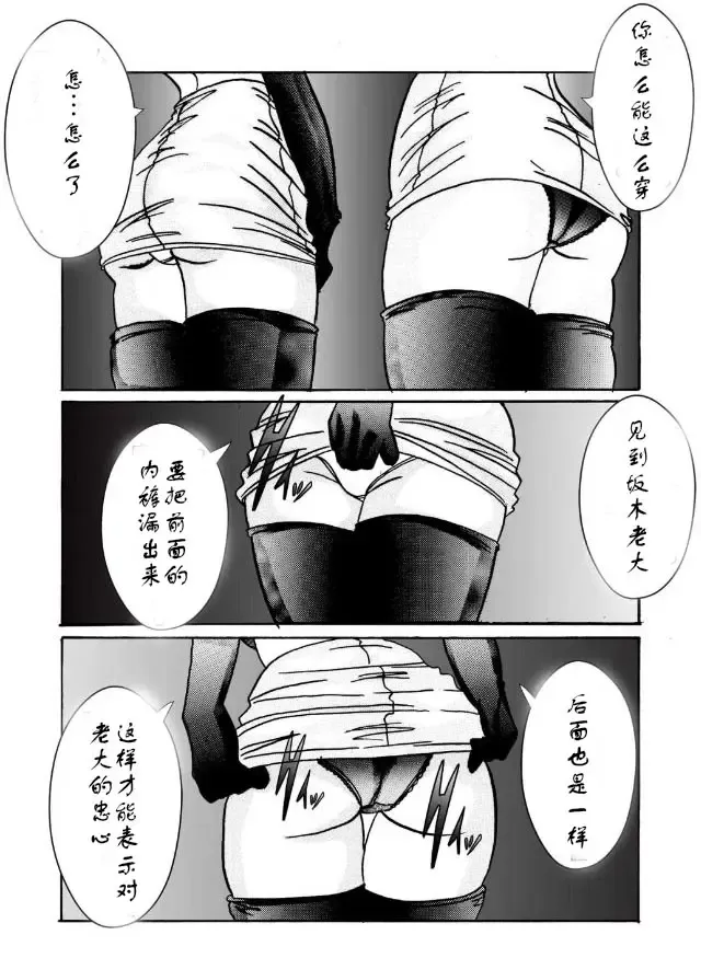 Aku no Soshiki e Kairaku Nyuudan Kyoufu no Sennou Ball Fhentai - Page 35