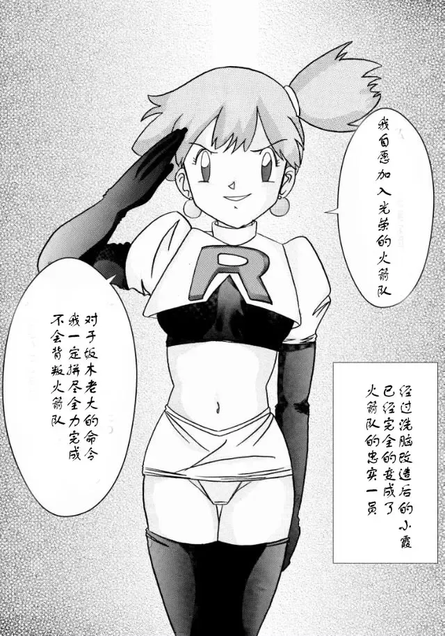 Aku no Soshiki e Kairaku Nyuudan Kyoufu no Sennou Ball Fhentai - Page 38