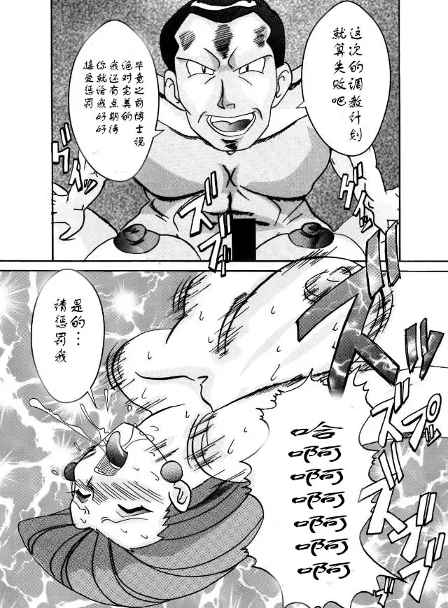 Aku no Soshiki e Kairaku Nyuudan Kyoufu no Sennou Ball Fhentai - Page 46