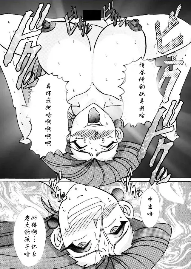 Aku no Soshiki e Kairaku Nyuudan Kyoufu no Sennou Ball Fhentai - Page 49