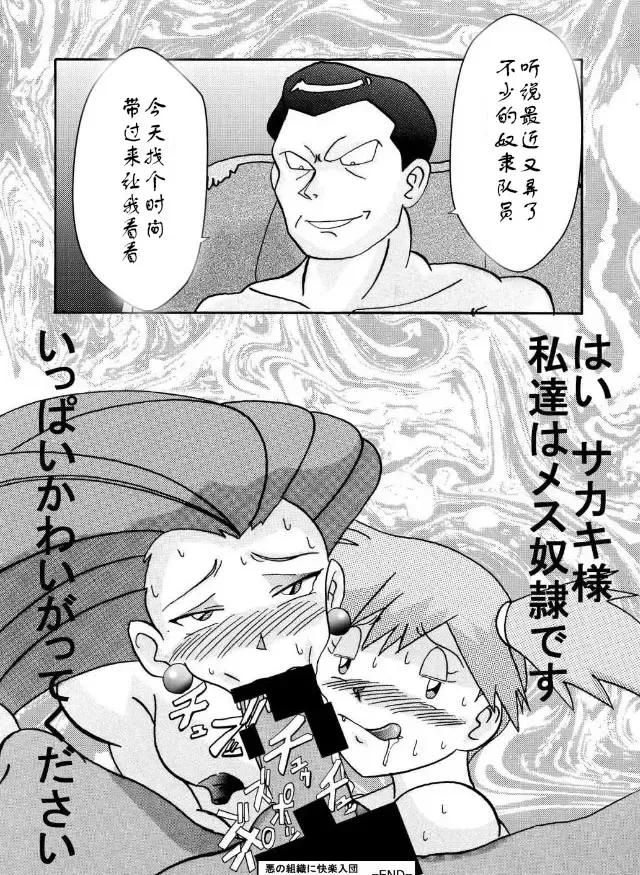 Aku no Soshiki e Kairaku Nyuudan Kyoufu no Sennou Ball Fhentai - Page 50