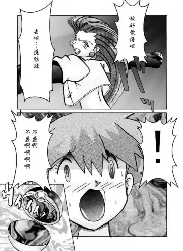 Aku no Soshiki e Kairaku Nyuudan Kyoufu no Sennou Ball Fhentai - Page 13