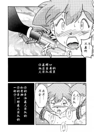 Aku no Soshiki e Kairaku Nyuudan Kyoufu no Sennou Ball Fhentai - Page 18