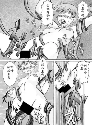 Aku no Soshiki e Kairaku Nyuudan Kyoufu no Sennou Ball Fhentai - Page 20