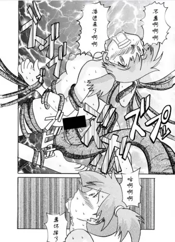 Aku no Soshiki e Kairaku Nyuudan Kyoufu no Sennou Ball Fhentai - Page 21