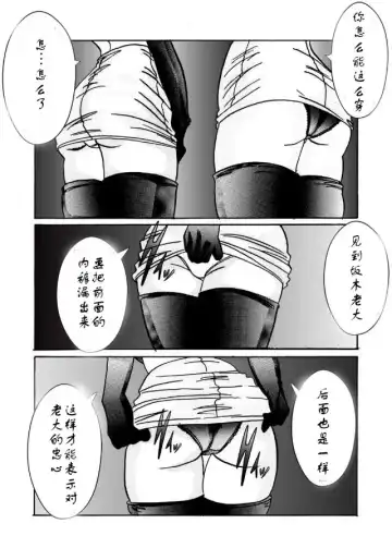 Aku no Soshiki e Kairaku Nyuudan Kyoufu no Sennou Ball Fhentai - Page 35