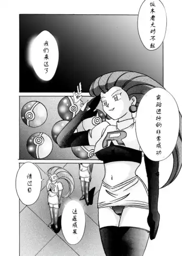 Aku no Soshiki e Kairaku Nyuudan Kyoufu no Sennou Ball Fhentai - Page 36