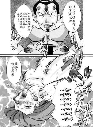 Aku no Soshiki e Kairaku Nyuudan Kyoufu no Sennou Ball Fhentai - Page 46