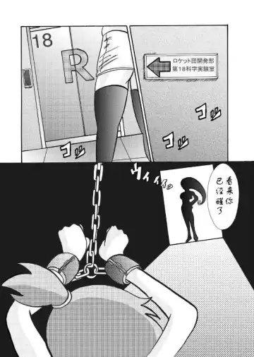 Aku no Soshiki e Kairaku Nyuudan Kyoufu no Sennou Ball Fhentai - Page 7