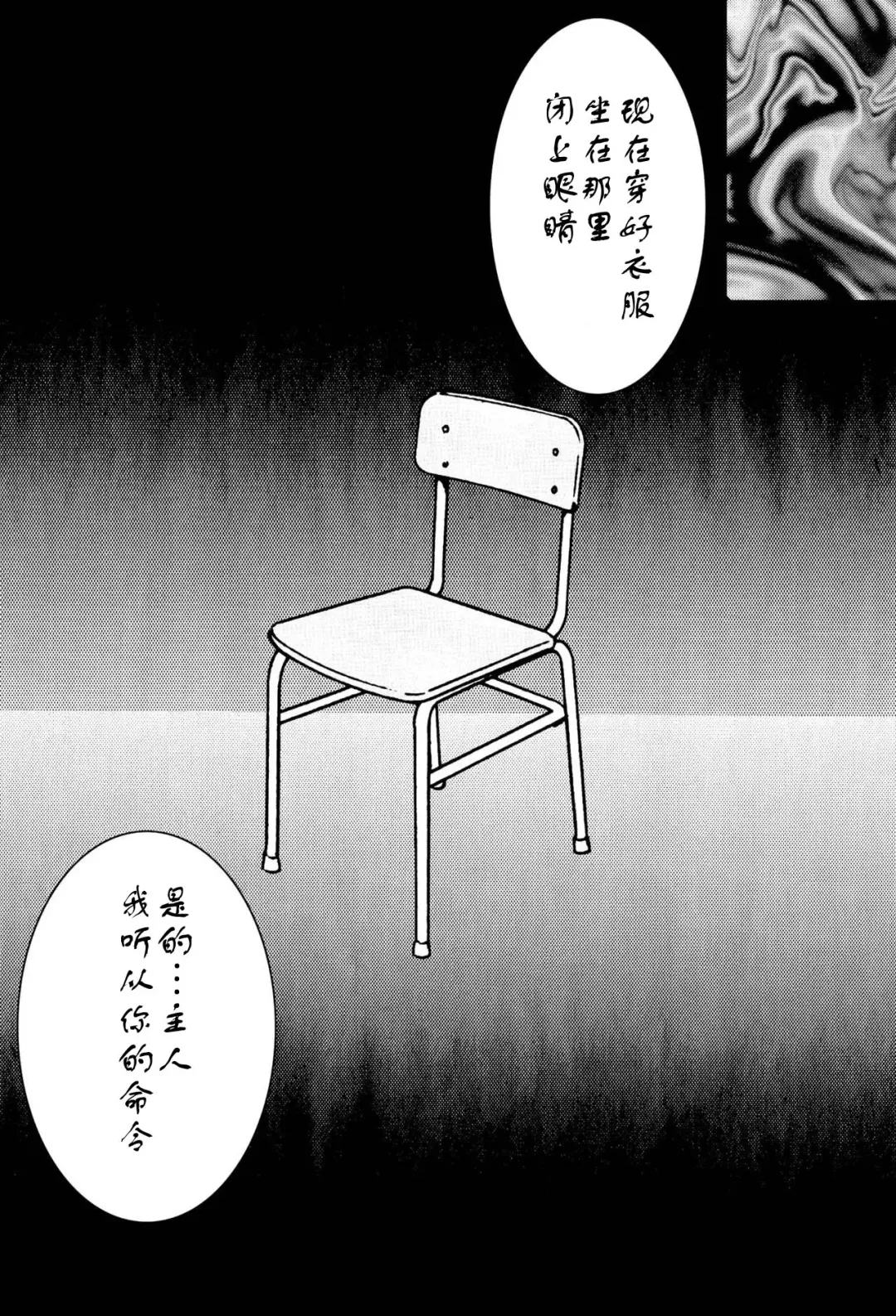 Saimin SEX Dorei - SONOKO - Fhentai - Page 14