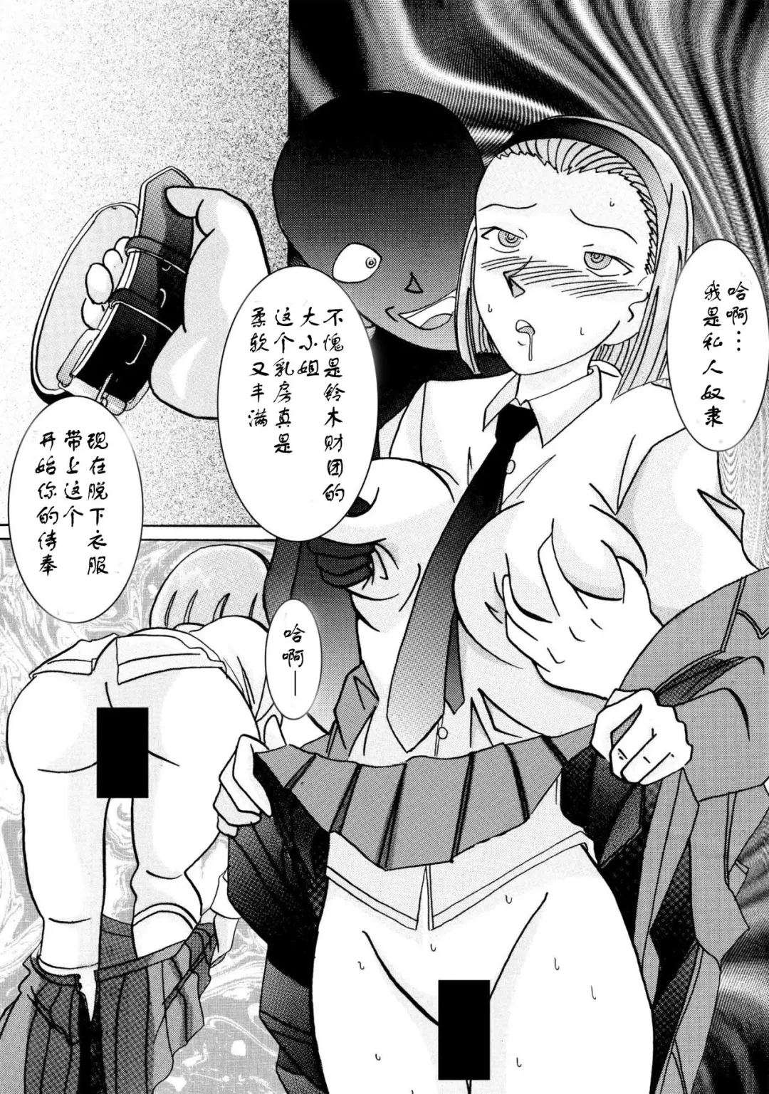 Saimin SEX Dorei - SONOKO - Fhentai - Page 5