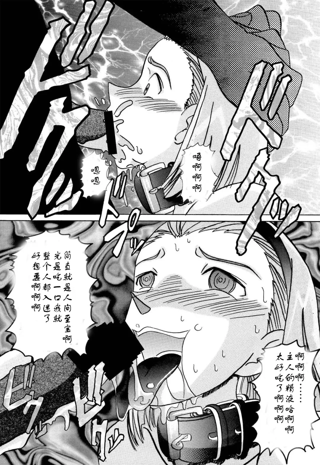 Saimin SEX Dorei - SONOKO - Fhentai - Page 8