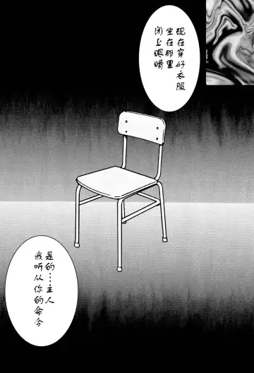 Saimin SEX Dorei - SONOKO - Fhentai - Page 14