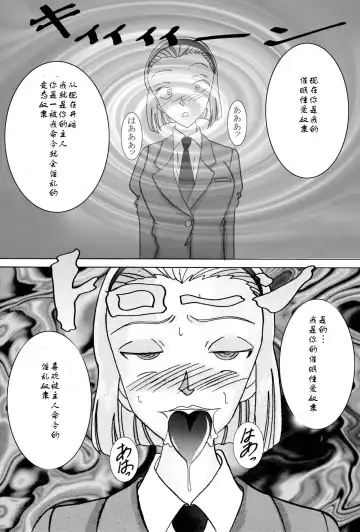 Saimin SEX Dorei - SONOKO - Fhentai - Page 3