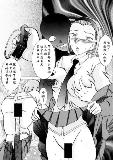 Saimin SEX Dorei - SONOKO - Fhentai - Page 5