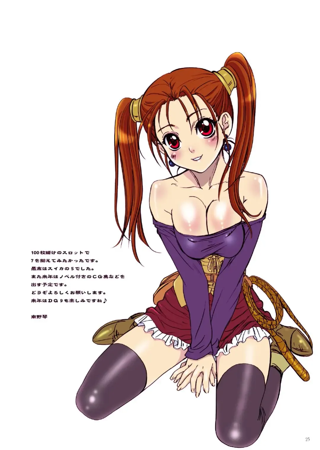 [Nanno Koto] Shojo no Ikenie - virgin sacrifice Fhentai - Page 25