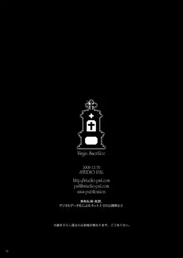 [Nanno Koto] Shojo no Ikenie - virgin sacrifice Fhentai - Page 30