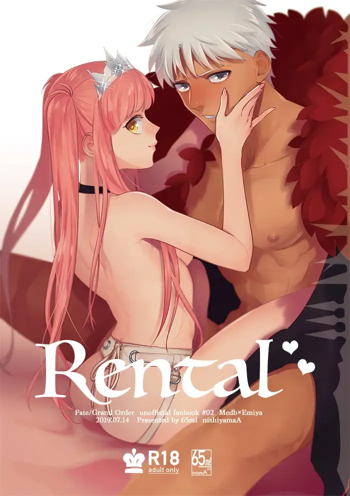 Rental Fhentai - Page 1