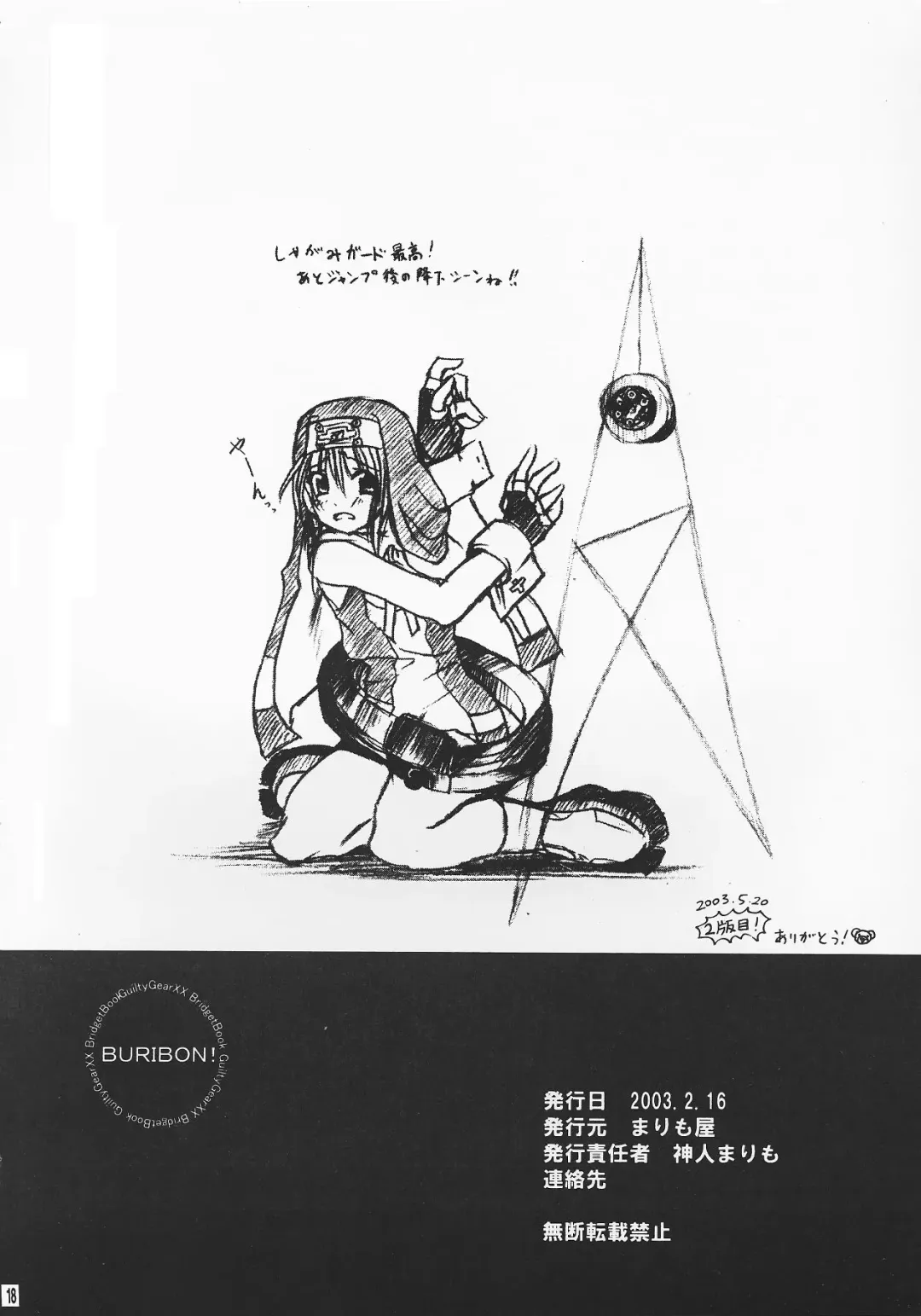 BURIBON! Fhentai - Page 17