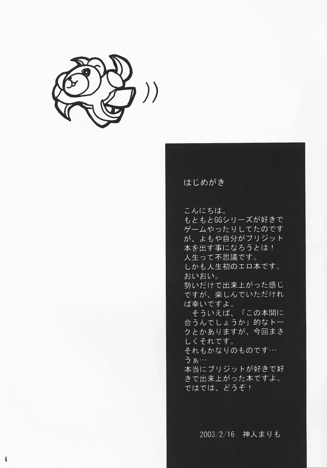 BURIBON! Fhentai - Page 3